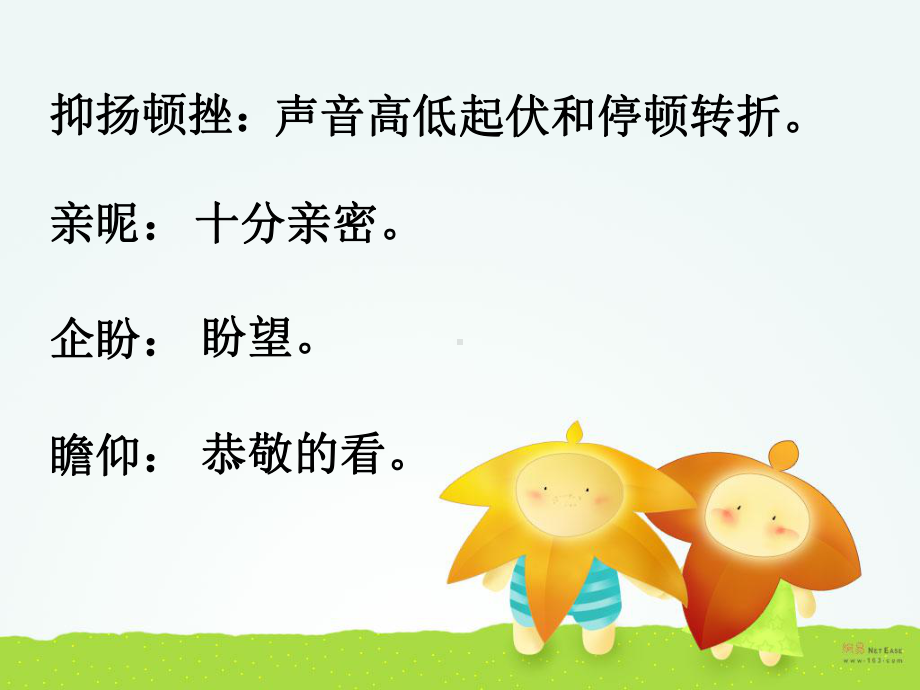 老人与海鸥.ppt_第3页