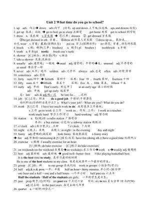 -人教新目标版七年级下册《英语》Unit 2知识清单.docx