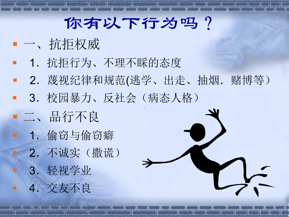 心理健康 (2).ppt_第3页