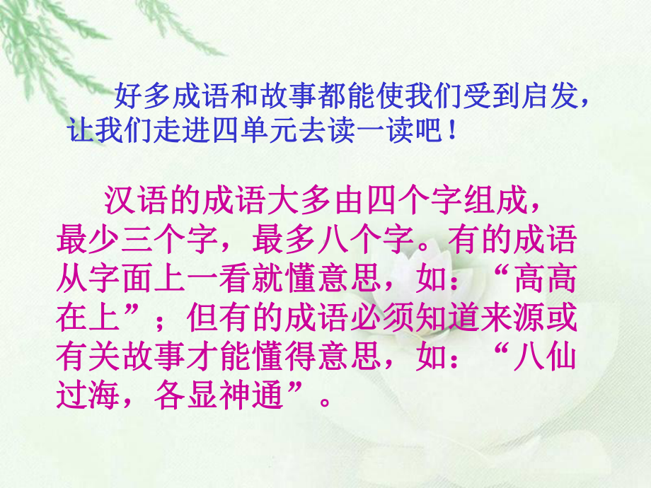 识字四 (2).ppt_第2页