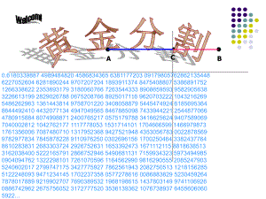 444、探索三角形相似的条件（黄金分割）.ppt