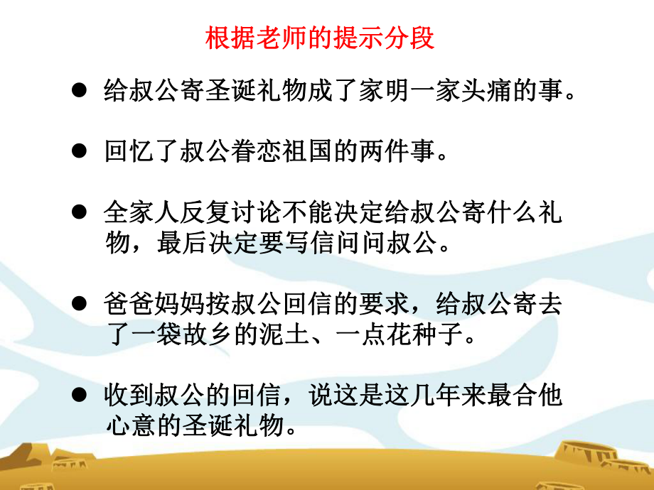 奇怪的圣诞包裹.ppt_第3页