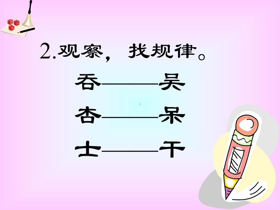 倒数的认识PPT课件.ppt_第3页