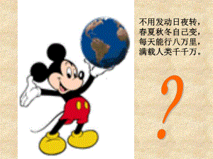 13、只有一个地球.ppt