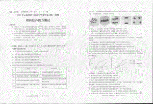 云南省2023届第二次高中毕业生复习统一检测理科综合试卷+答案.pdf