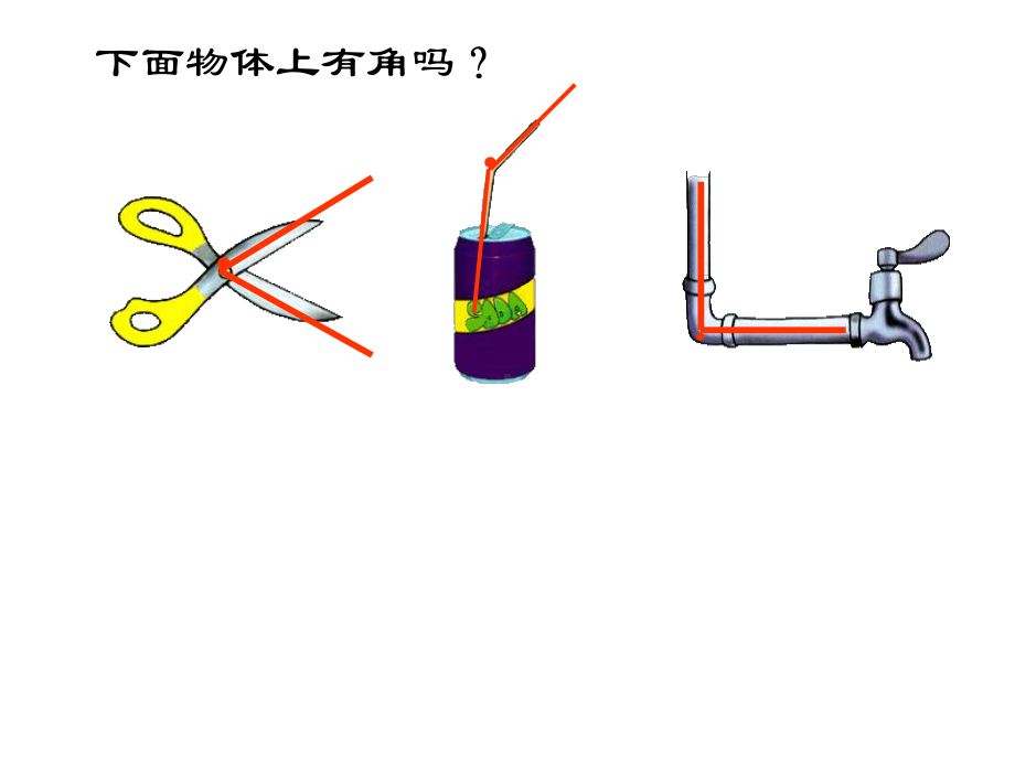 角的初步认识(修改).ppt_第3页