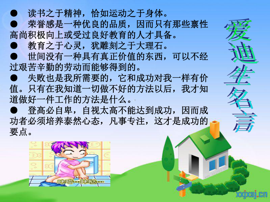 精简名人成长小故事.ppt_第2页