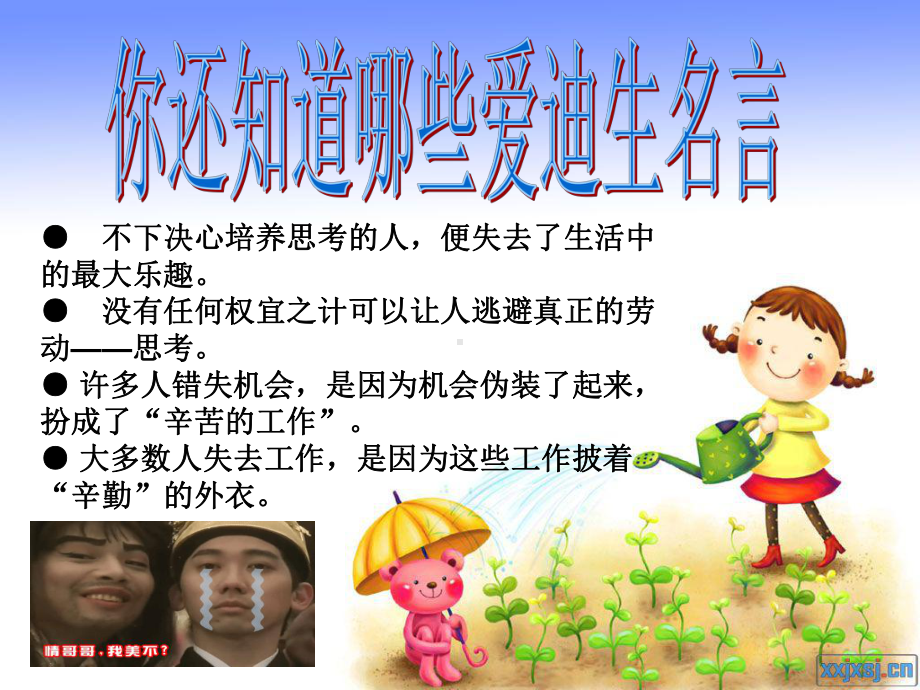 精简名人成长小故事.ppt_第3页