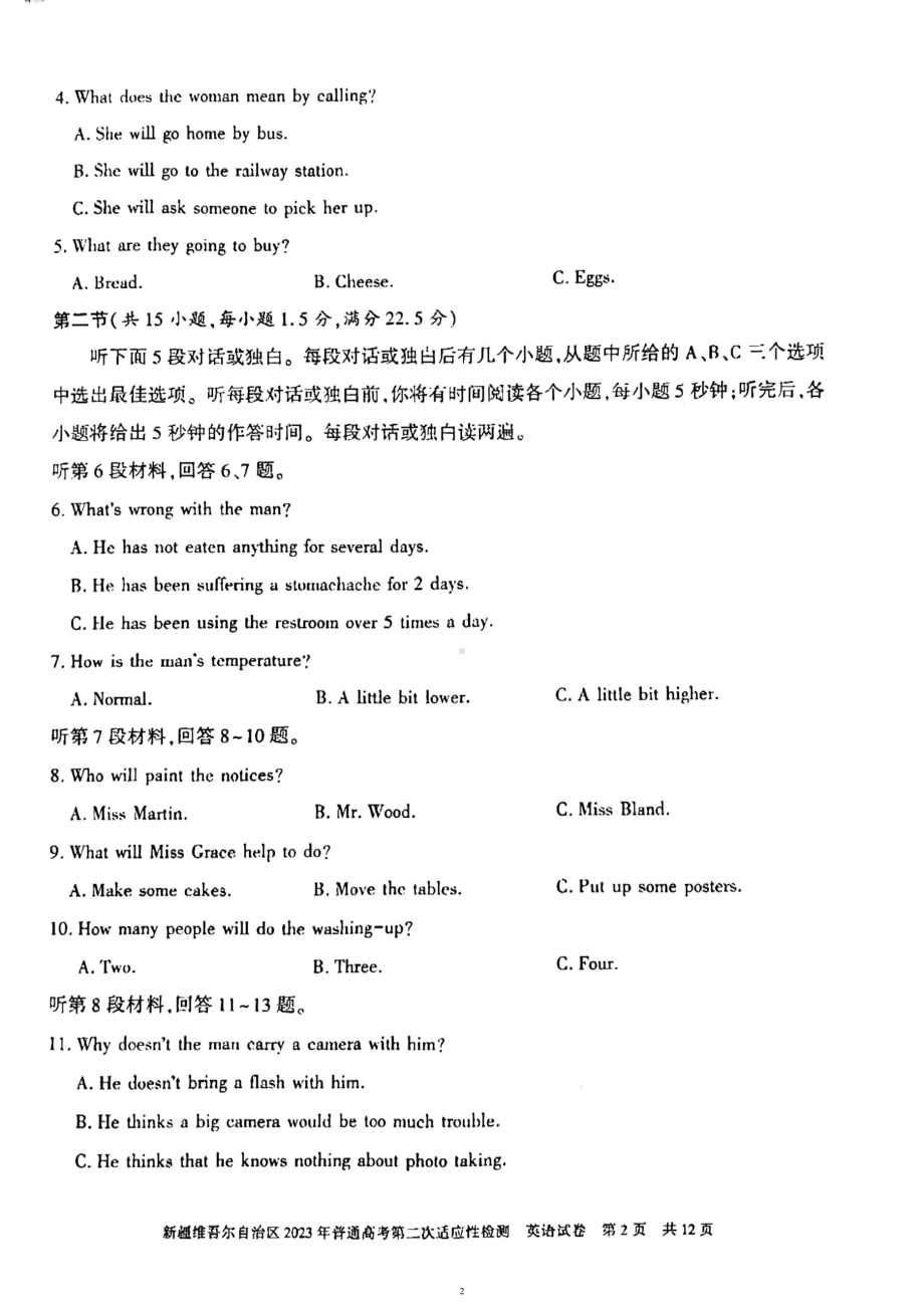 新疆2023届高考第二次适应性检测英语试卷+答案.pdf_第2页