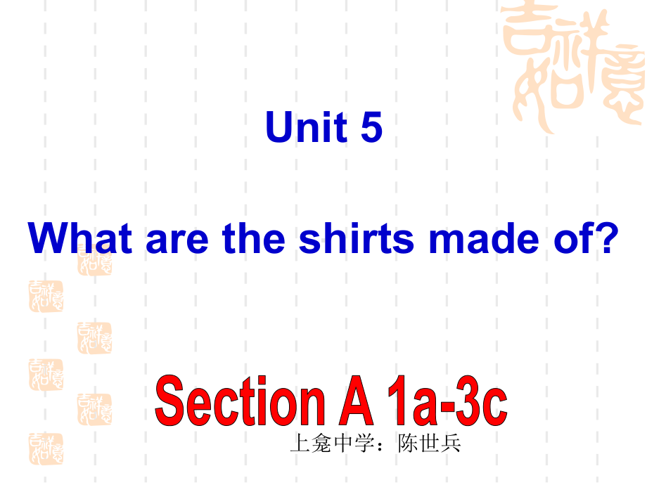 2014年新人教版英语九年级Unit5全单元（187页）.ppt_第1页