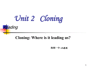 高二选修8unit2Cloning.ppt