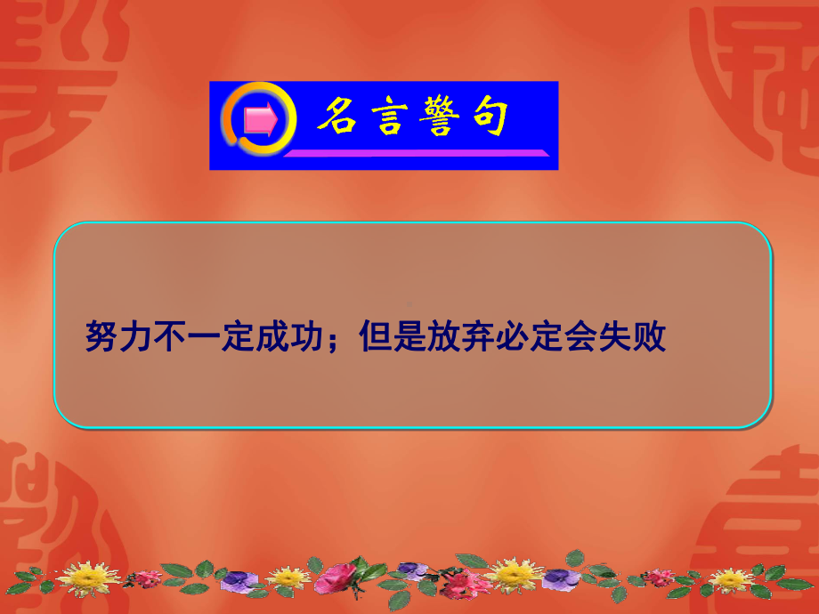 动能和势能的转化.ppt_第1页