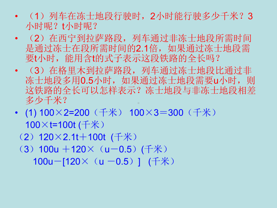 21第一课时整式-单项式.ppt_第3页