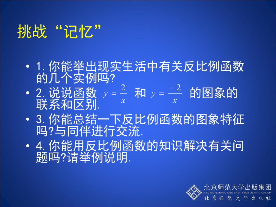 第6章回顾与思考.ppt_第3页