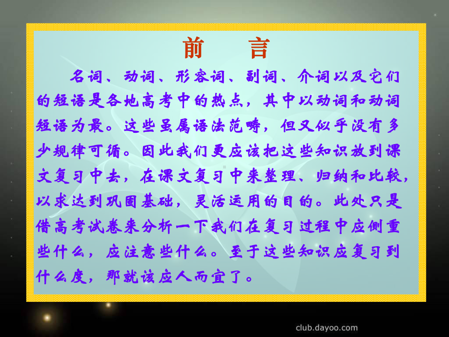 动词及动词短语.ppt_第2页