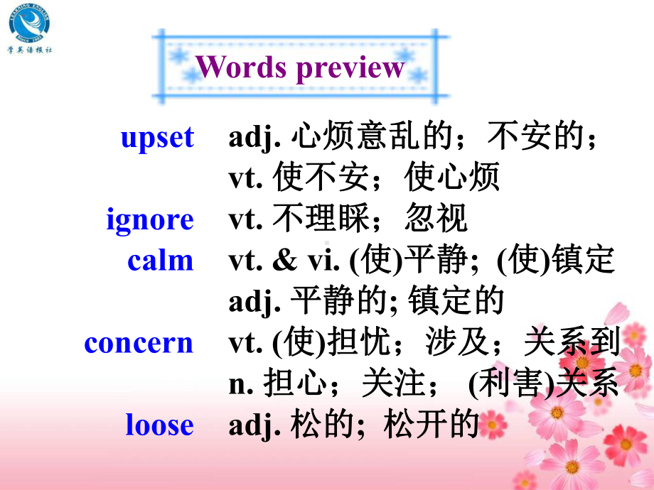 Unit1-Friendship-完美课件.ppt_第2页