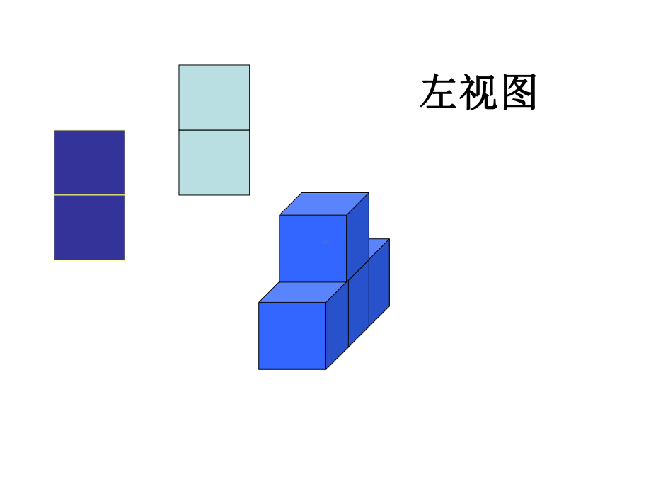 从不同方向看.ppt_第2页