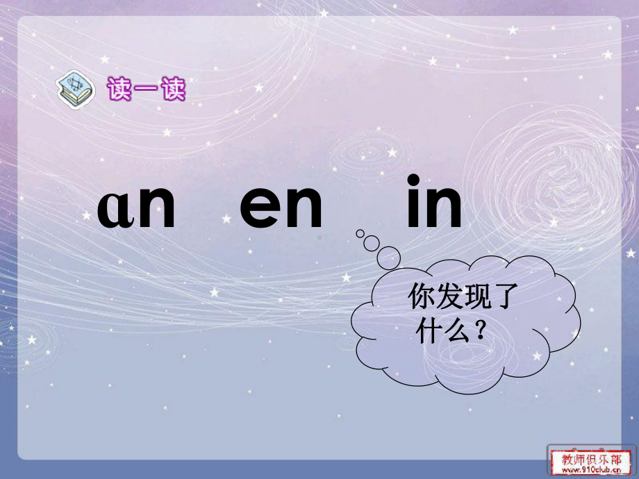 an-en-in-un-vn课件.ppt_第2页