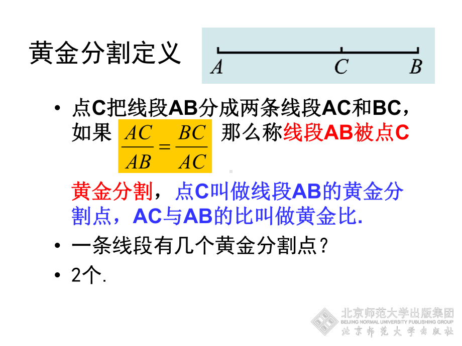 44探索三角形相似的条件（四）.ppt_第3页