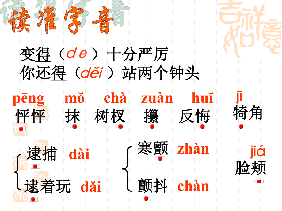 《羚羊木雕》课件1.ppt_第3页