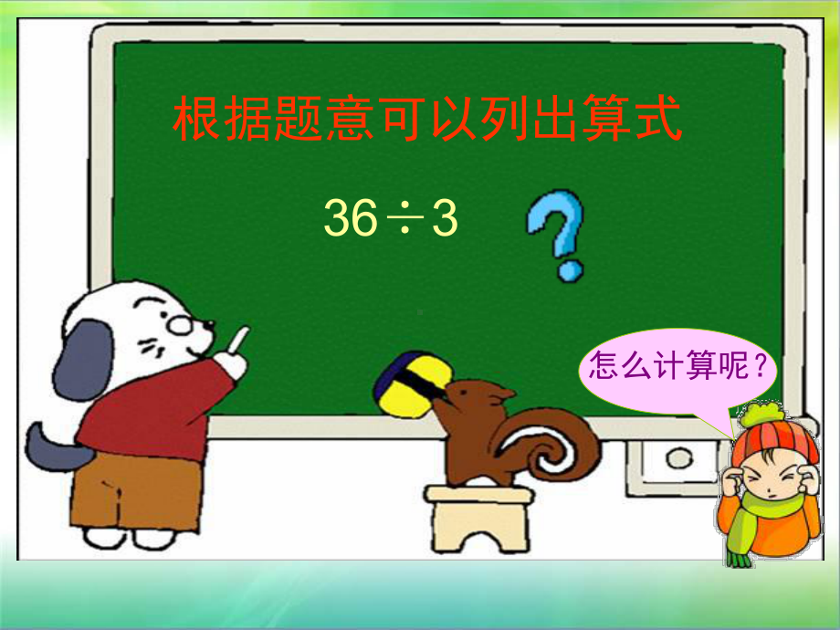 《植树》课件.ppt_第3页