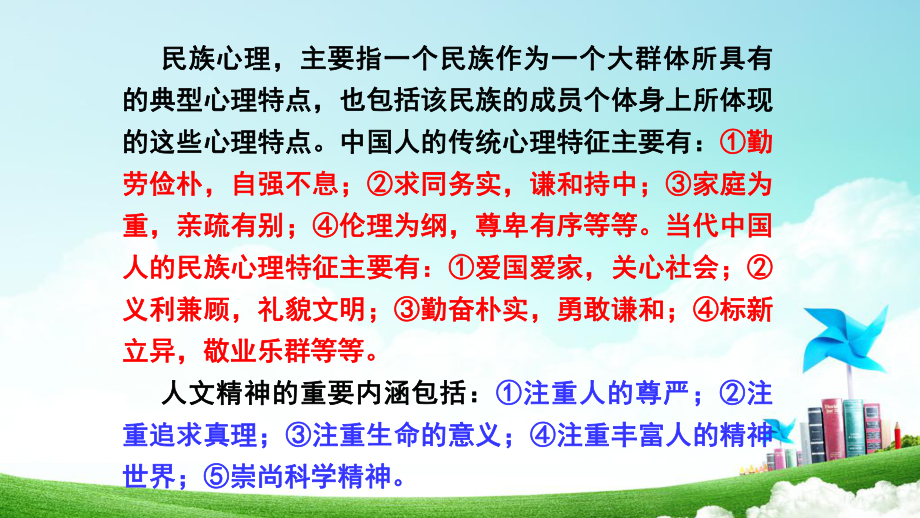 2023年高考语文专题复习：散文阅读 课件50张.pptx_第3页