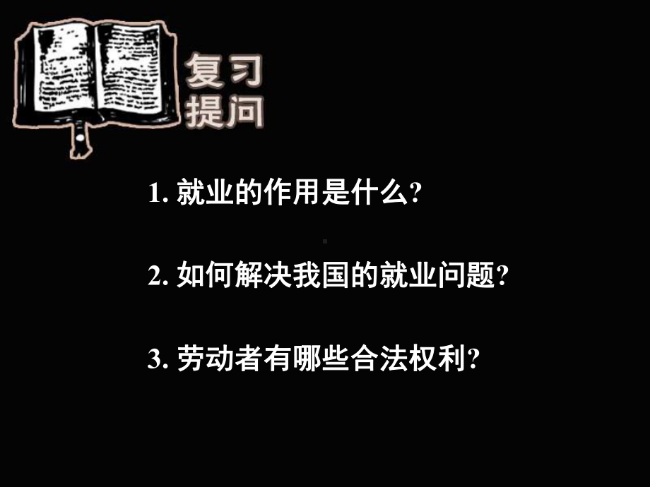 储蓄存款和商业银行.ppt_第2页