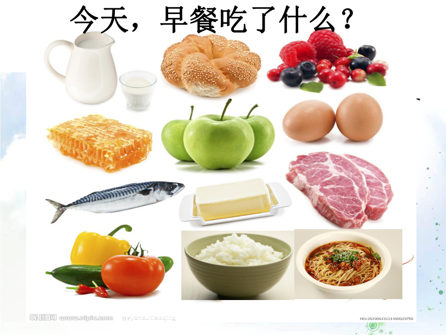 5食物在体内的旅行.ppt_第2页