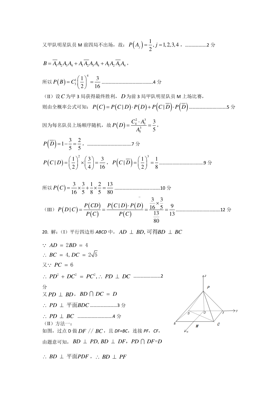 2023届石家庄市质检二答案.pdf_第3页