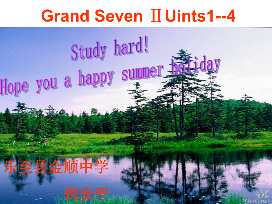 七年级下units1-4.ppt_第1页