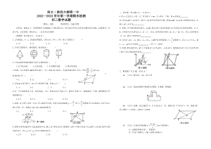 陕西省榆林市神木市大柳塔第一实验中学2022-2023学年九年级上学期数学期末试题 - 副本.pdf