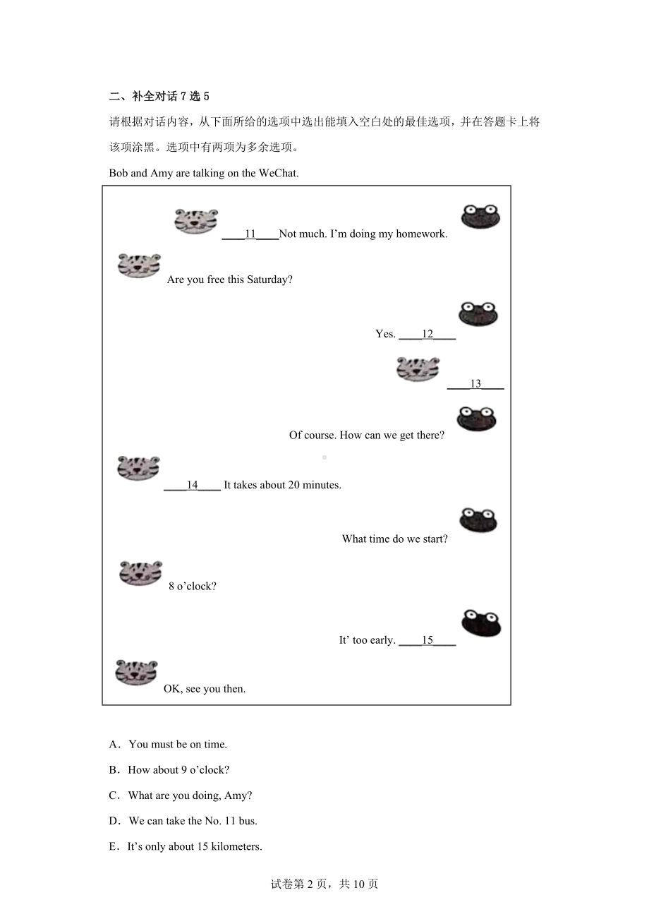 山西省朔州市右玉县2021-2022学年七年级下学期期中英语试题.docx_第2页