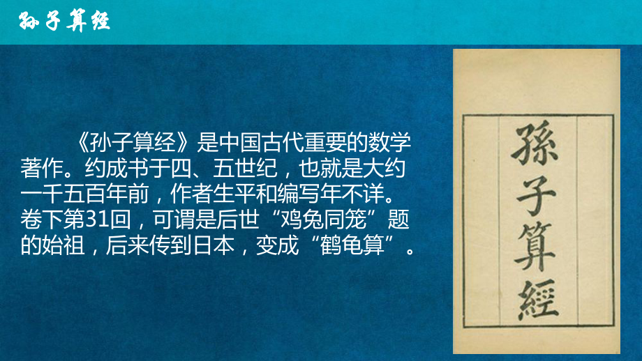 3.3 简单算法及其程序的实现-枚举算法的程序实现ppt课件（23张PPT）-2023新浙教版（2019）《高中信息技术》必修第一册.pptx_第2页