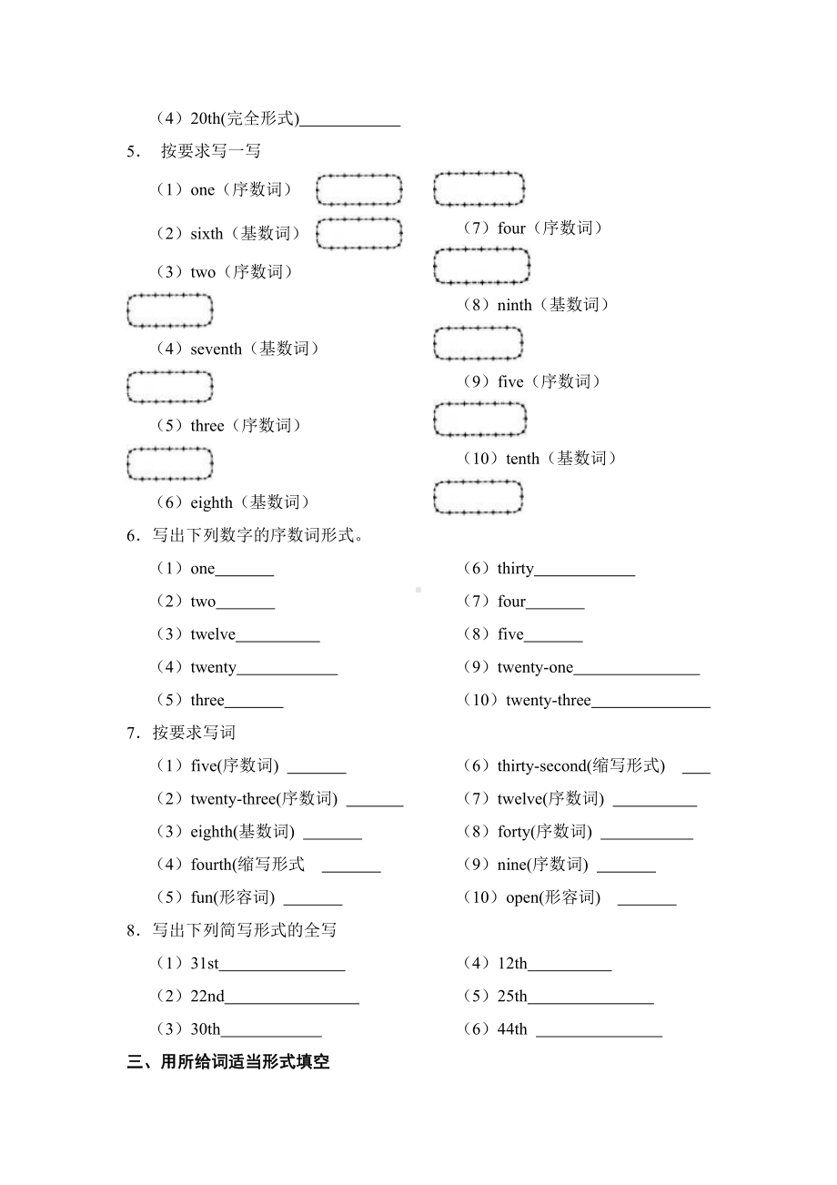 人教PEP版英语五年级下册 Unit 4 When is the art show？专项检测卷 （含答案）.docx_第2页