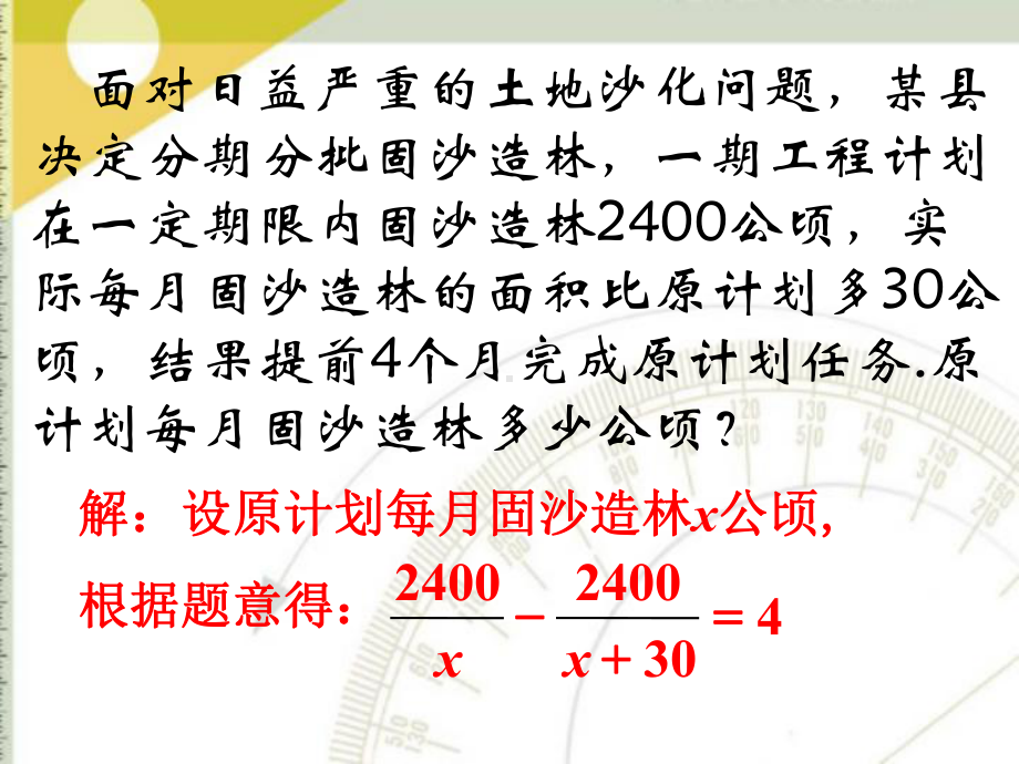 可化为一元一次方程的分式方程.ppt_第2页