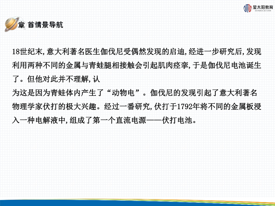 《欧姆定律》导学案.ppt_第2页