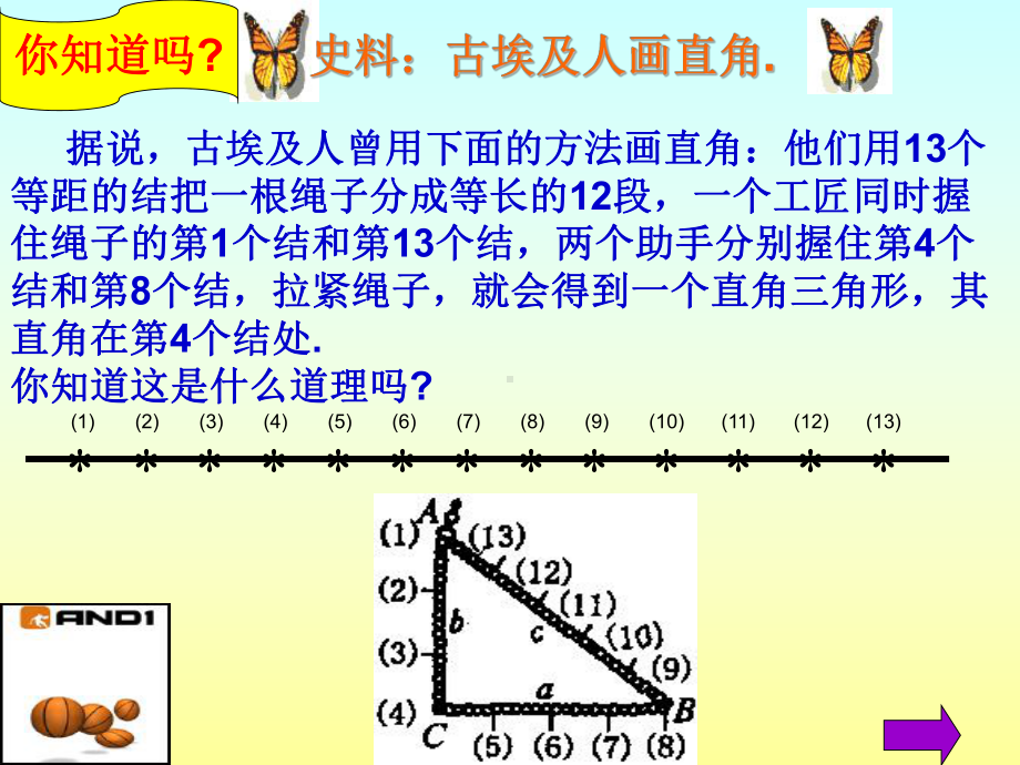 143直角三角形的判定课件.ppt_第3页