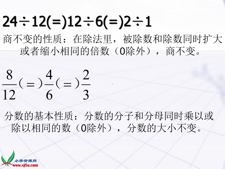 比的化简课件.ppt_第2页