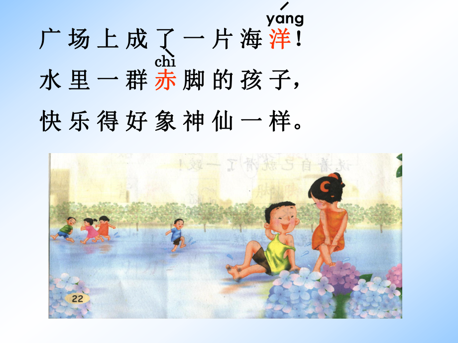 《雨后》课件.ppt_第2页