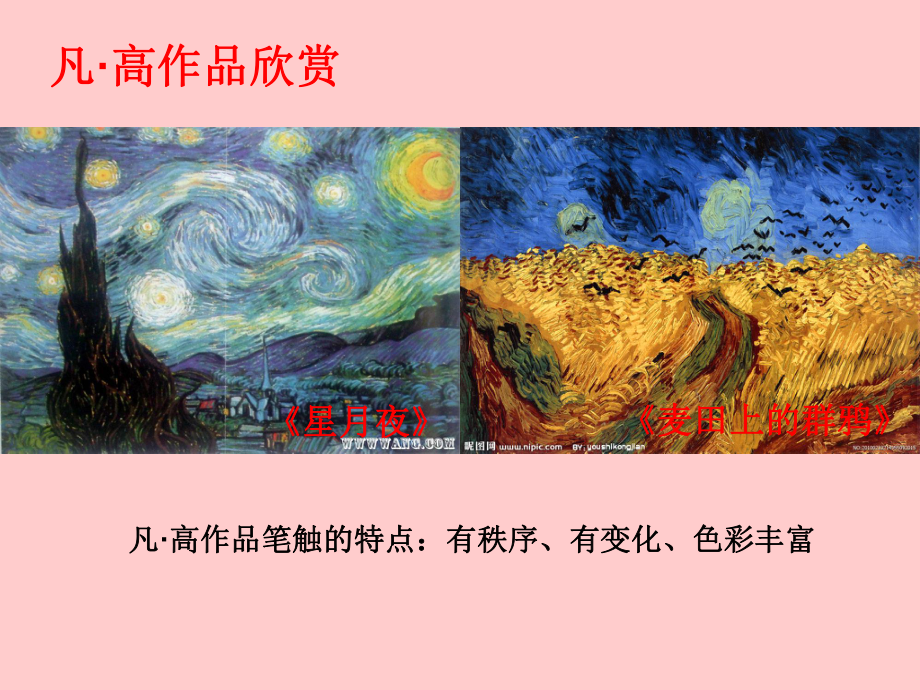 大师画我也画.ppt_第3页