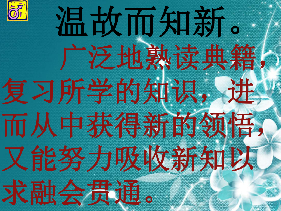 《孔子拜师》1.ppt_第3页