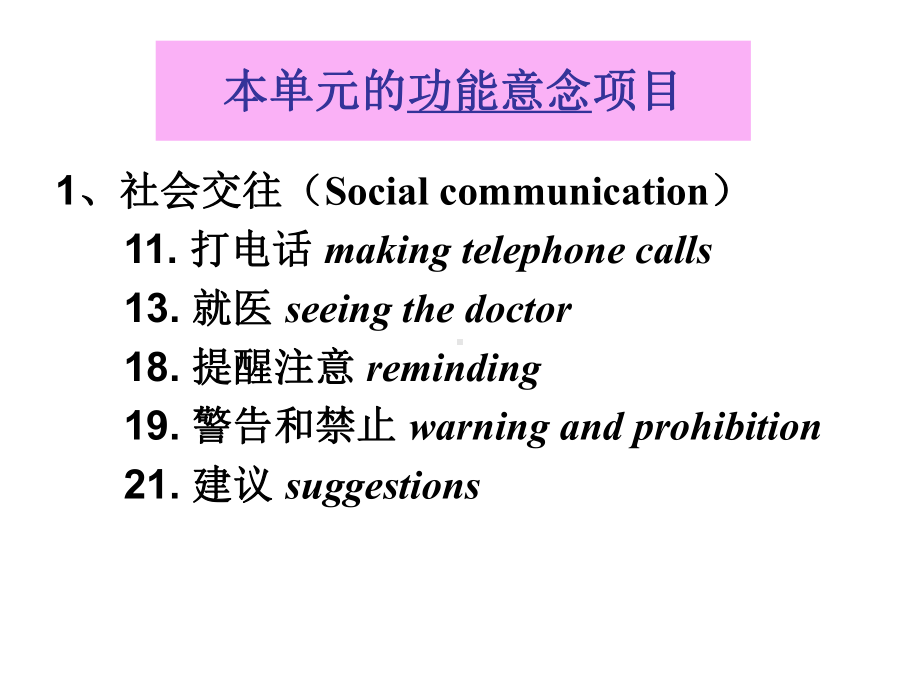 思维导图在单词教学中的运用案例.ppt_第2页