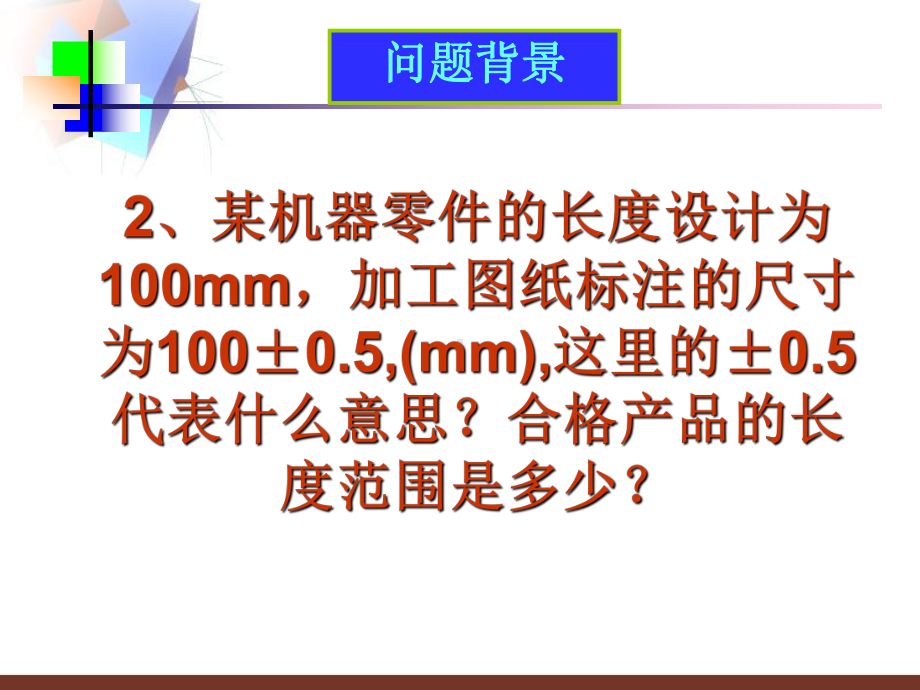 11正数和负数课件(人教新课标七年级上第一课时)[1]2.ppt_第3页