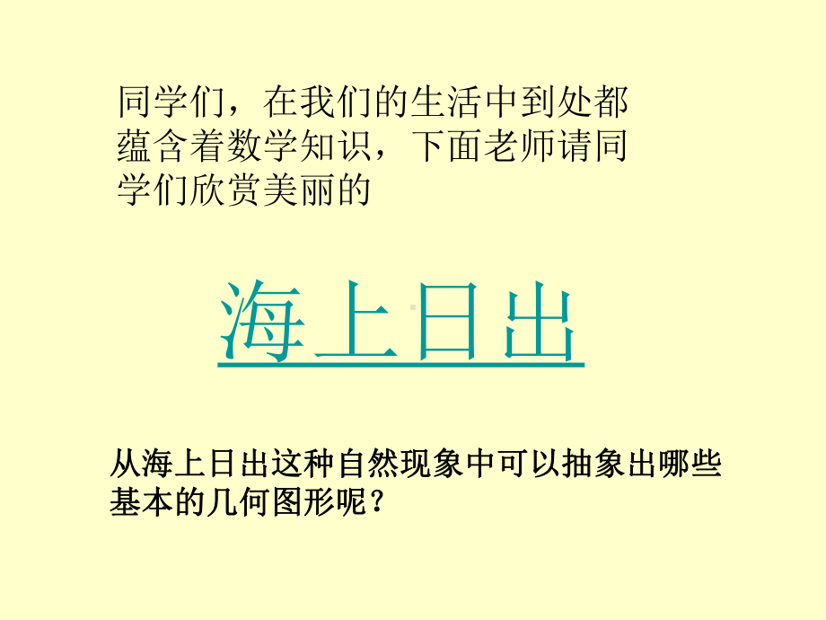 2422直线与圆的位置关系.ppt_第3页