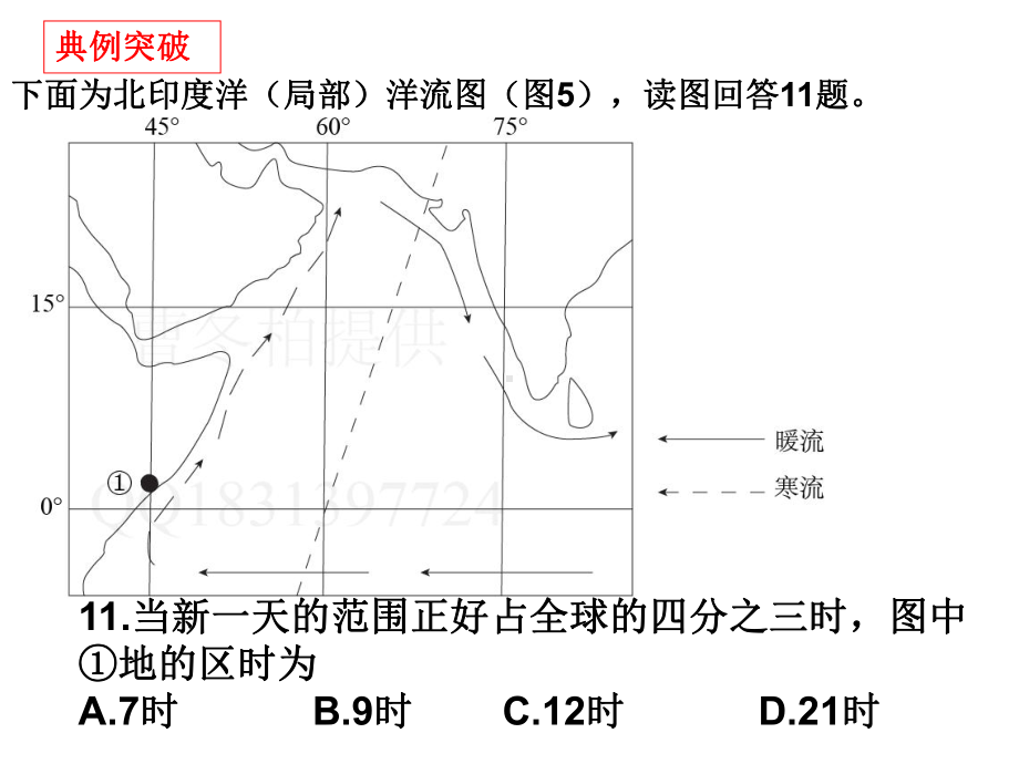 时间计算及其日期判定.ppt_第3页