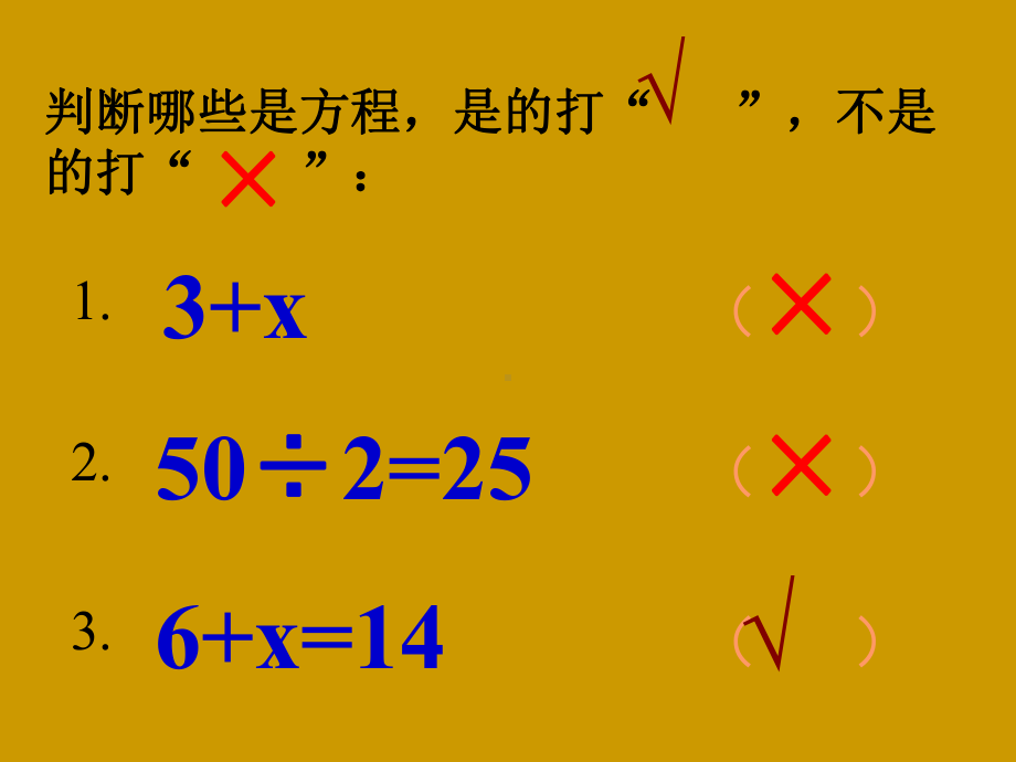 解方程p55-57.ppt_第3页