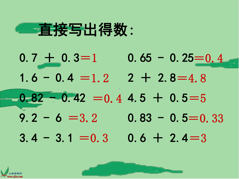 2《小数减法》PPT课件.ppt_第2页