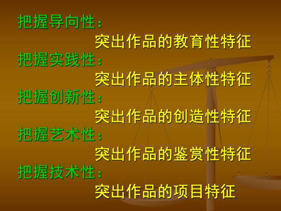 电脑动画与网页设计制作.ppt_第3页