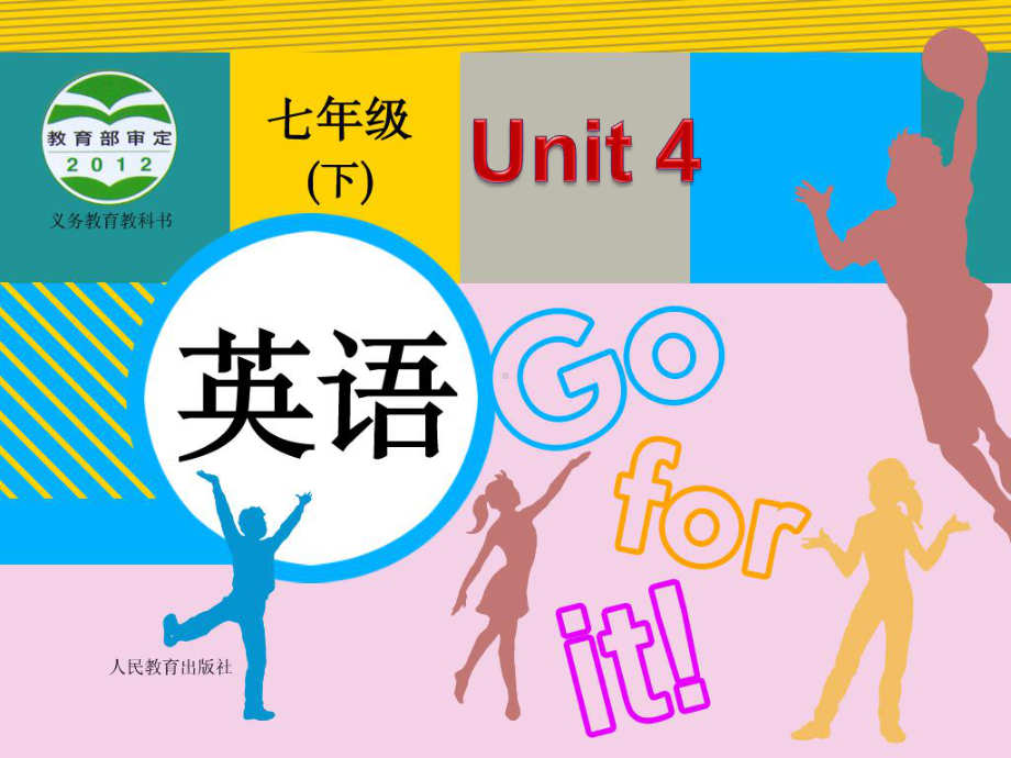 新目标七年级下Unit-4-Don't-eat-in-class-Section-B-2.ppt_第1页