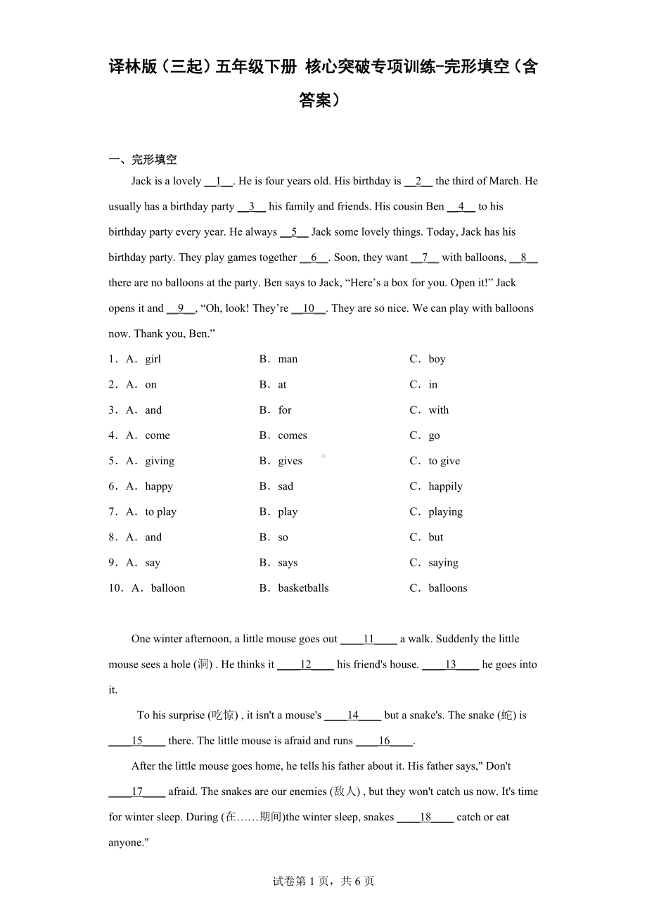 2023新牛津译林版（三起）五年级下册《英语》核心突破专项训练-完形填空（含答案）.docx_第1页